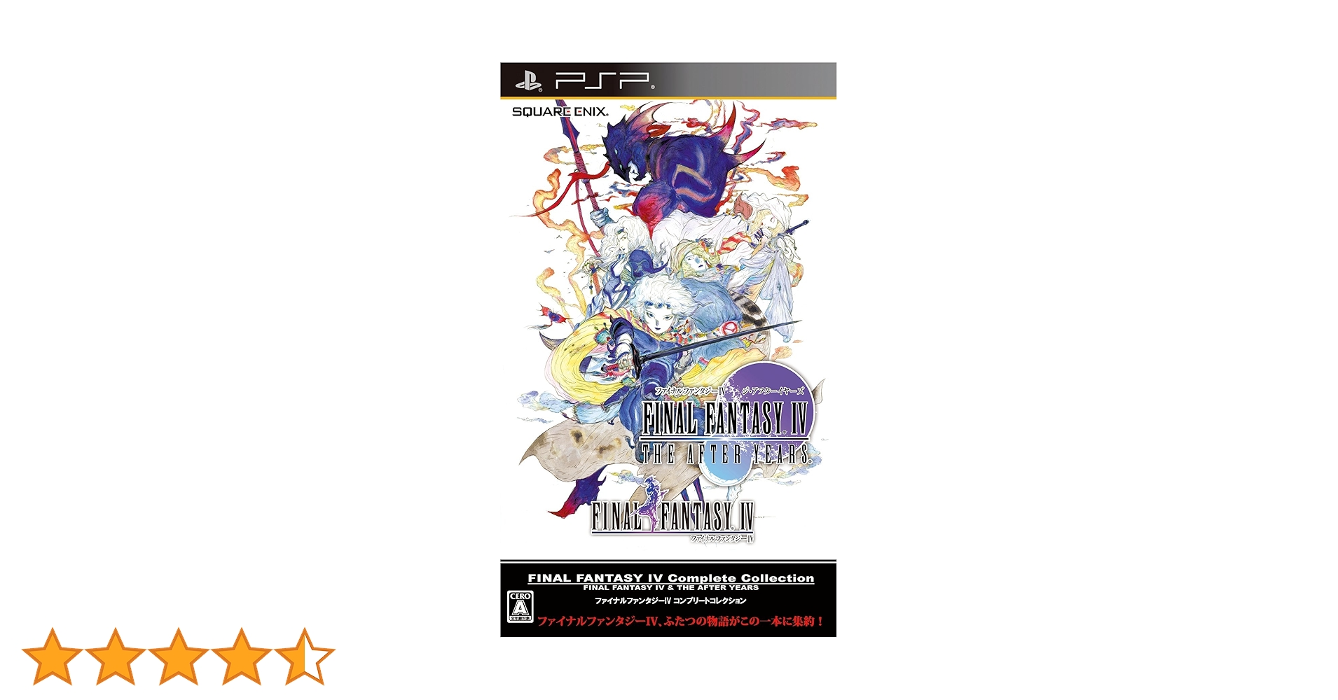 ファイナルファンタジーIV コンプリートコレクション PSP Final Fantasy IV Complete Collection FF4 PSP PlayStation